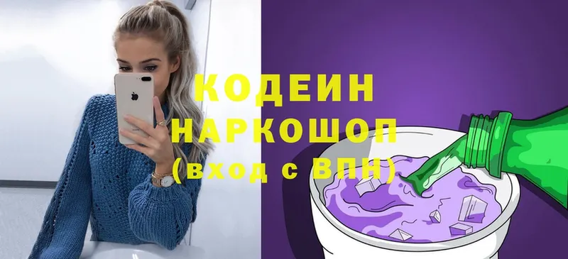 Кодеиновый сироп Lean напиток Lean (лин)  Уссурийск 