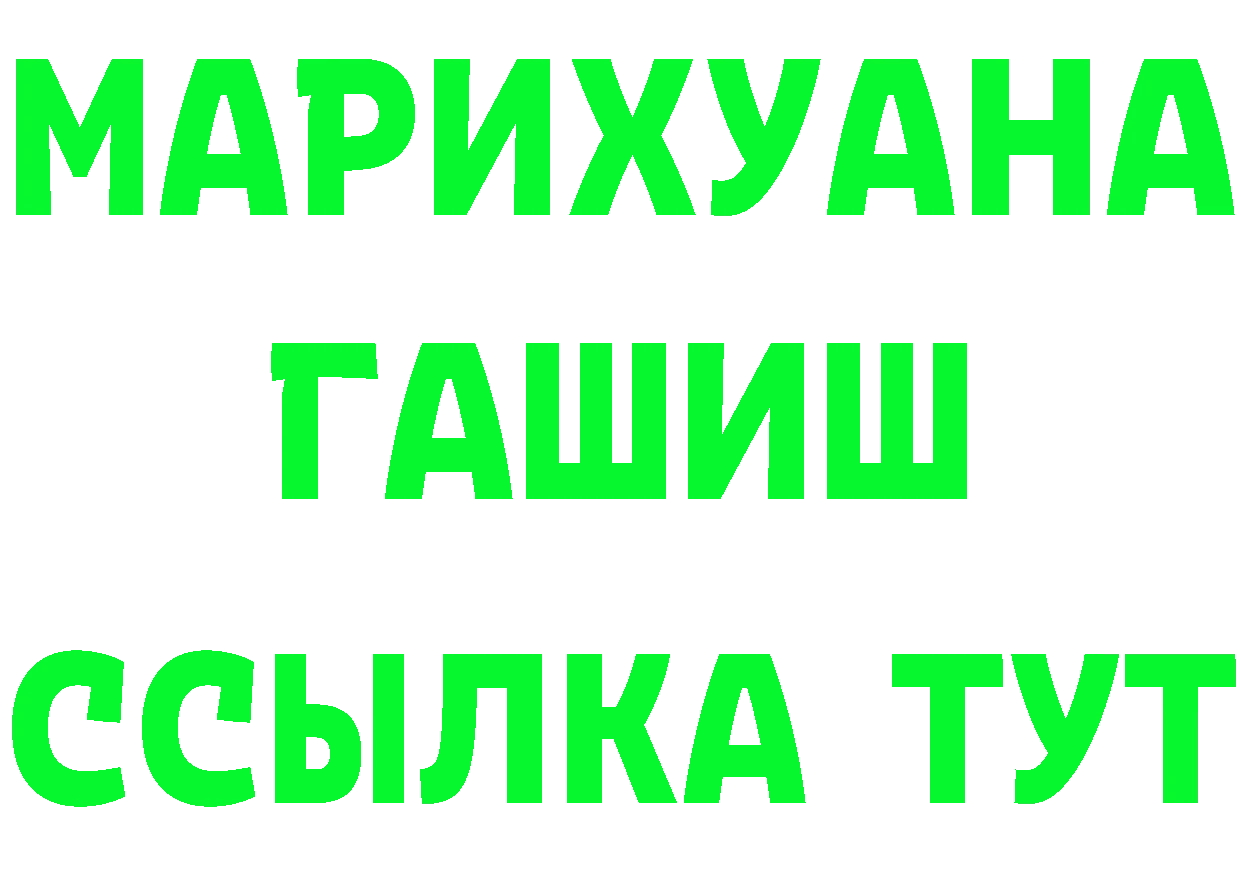 ГЕРОИН Афган сайт площадка blacksprut Уссурийск